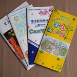 「イベント時は一週間位前から天気予報を見てドキドキ」京都文教大学 フィールドリサーチオフィス